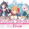 Princess connect! Re:dive, mostrato un nuovo video