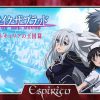 Strike the blood iv: in arrivo gli oav
