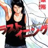 Driving doctor kurosaki: annunciato un nuovo manga seinen