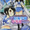 Strike the blood junior high school: fine del manga spinoff