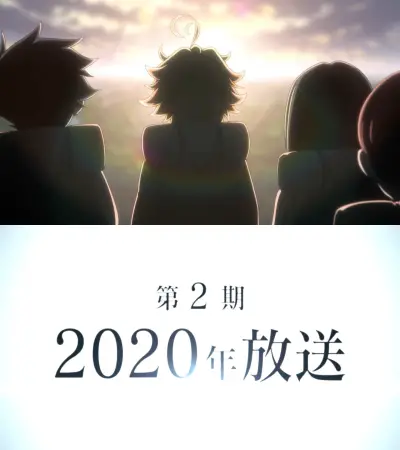 The Promised Neverland annuncio 2° stagione