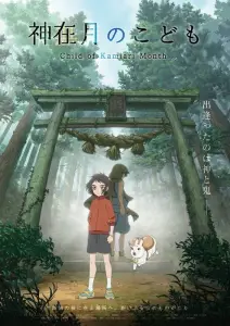 Child of kamiari month si svela in un nuovo trailer