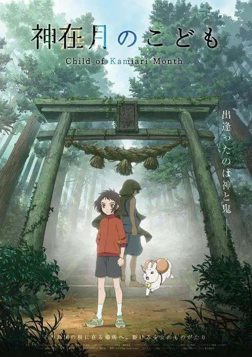 Child of kamiari month: mostrato il primo trailer