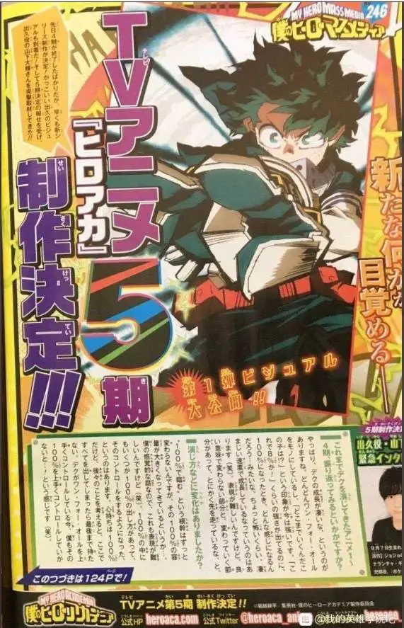 My hero academia: annunciata la quinta stagione