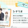 Il mobile game di sekaiichi hatsukoi