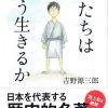 Dettagli sul nuovo film di hayao miyazaki
