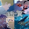 Pokémon ali del crepuscolo è stato rimandato