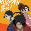 Il cofanetto blu-ray di samurai champloo