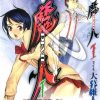 Majin devil - la recensione manga Majin devil - la recensione manga