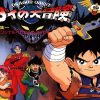 Dragon quest: dai no daibōken: otakult #69 Dragon quest: dai no daibōken: otakult #69