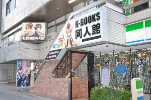tour yaoi k-books