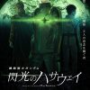 Il film mobile suit gundam: hathaway vittima del covid-19