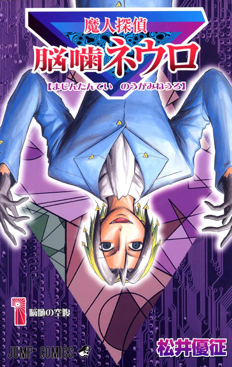 majin tantei nougami neuro manga