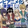 Edens zero: annunciata la seconda stagione!