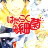 Bacteria at work: il manga finirà a luglio