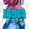 Esce oggi isola, la nuova serie della bao publishing