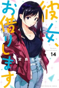Immagine Rent-a-Girlfriend manga