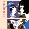 Tatami time machine blues, nuove informazioni sull'anime