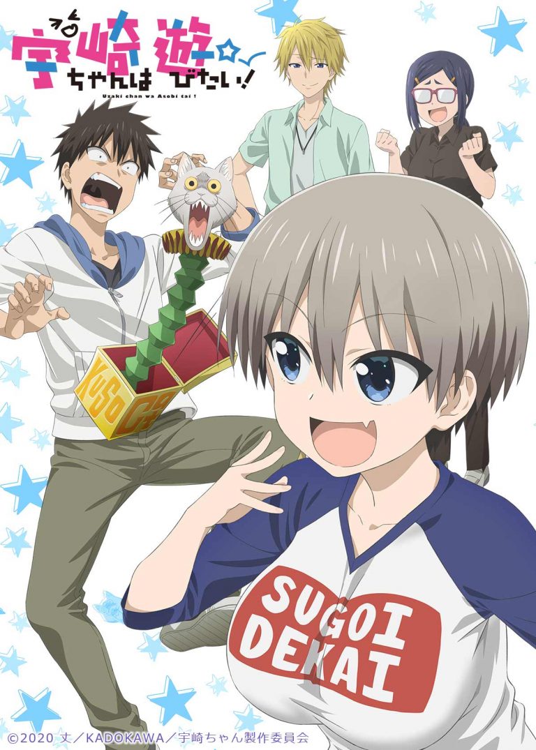Uzaki-chan Wants to Hang Out! 2, nuove informazioni sull'anime