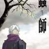 Mushishi: otakult #72