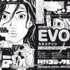 Il mangaka di deathco atsushi kaneko lancia un nuovo manga