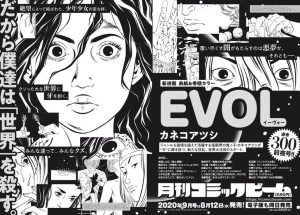 atsushi kaneko new manga evol