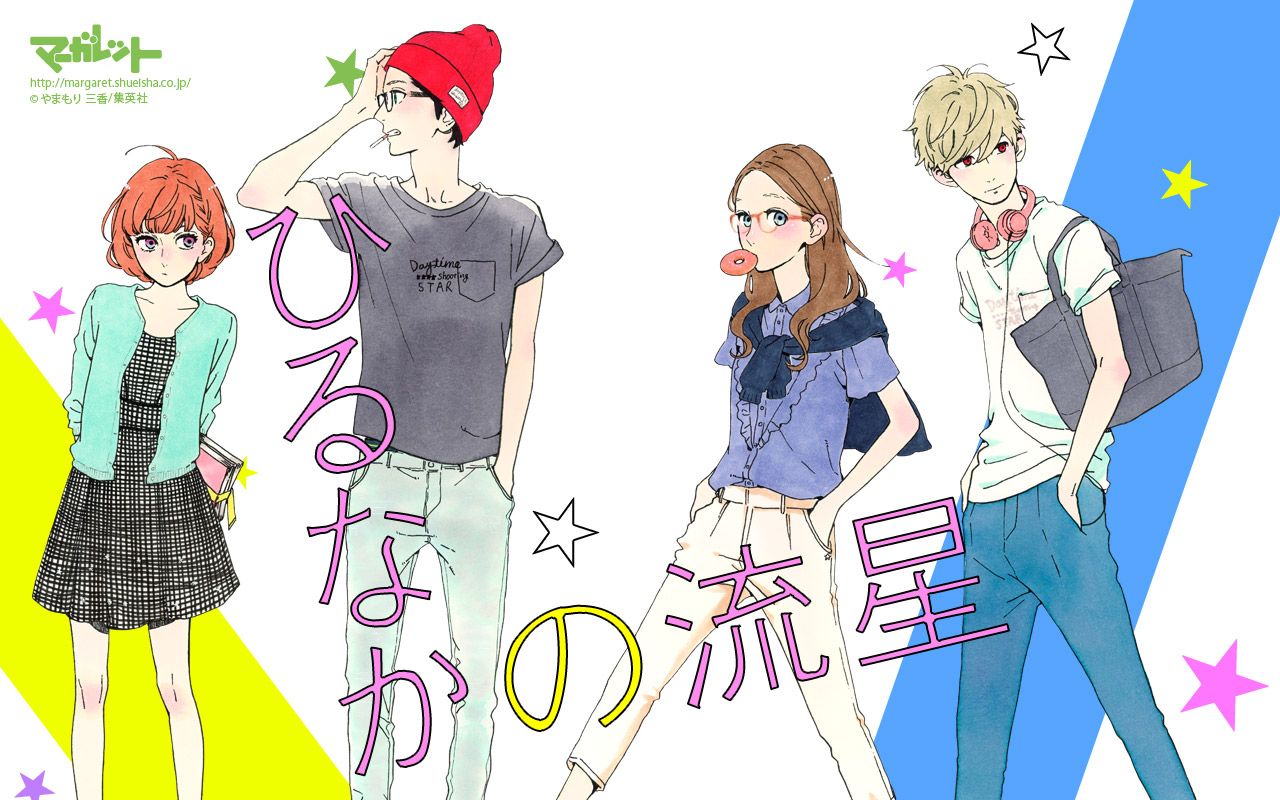 Hirunaka no ryuusei - recensione manga