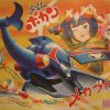 Time bokan - la macchina del tempo: otakult #78