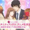 I romanzi di eternity books avranno un adattamento anime I romanzi di eternity books avranno un adattamento anime