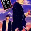 Boys&lovers: yondaime ooyamato tatsuyuki di scarlet beriko