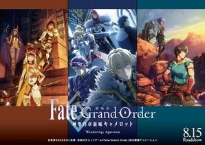 Fate grand order