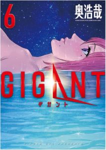 Gigant