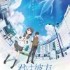 Kimi wa kanata: due doppiatori per un personaggio