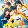 Trailer del live-action di yowamushi pedal