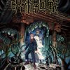 Jujutsu kaisen, crunchyroll offrirà l'anime in esclusiva