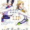 Lip x lip degli honeyworks avranno un film