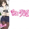 Why the hell are you here, teacher, termina il manga