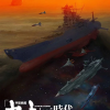 Star blazers: in arrivo il film compilation