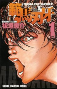 Immagine manga Baki son of Ogre