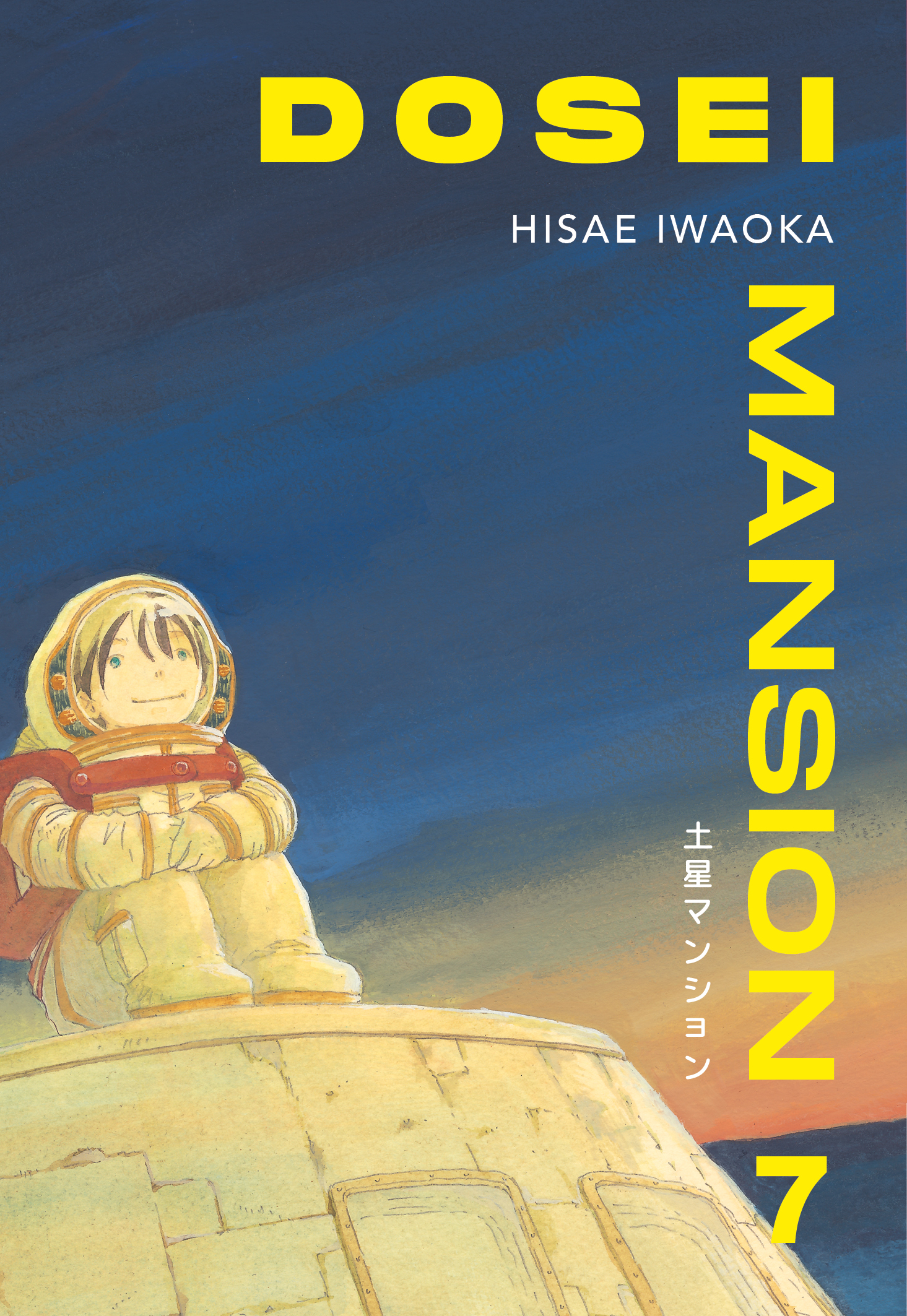 Immagine copertina Dosei Mansion 7