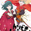 Kageki shojo!! , la pausa continua