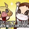 Kichikujima: arriva lo spin-off del manga di masaya hokazono