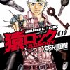 Saru lock reboot, termina il manga