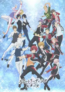 Immagine anime Skate-Leading Stars