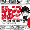 Crea il tuo personaggio grazie al sito di shonen jump