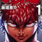 One piece: keisuke itagaki rende omaggio ad eiichiro oda One piece: keisuke itagaki rende omaggio ad eiichiro oda