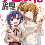 Remake our life! Da light novel ad anime