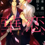 Karen - boys&lovers
