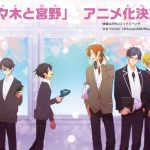 Sasaki and miyano sarà adattato in un anime