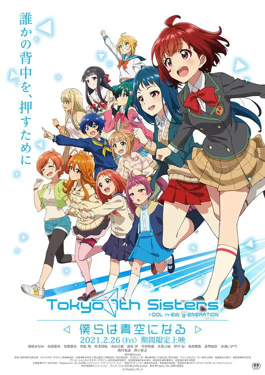 Tokyo 7th sisters - nuove informazioni sul film